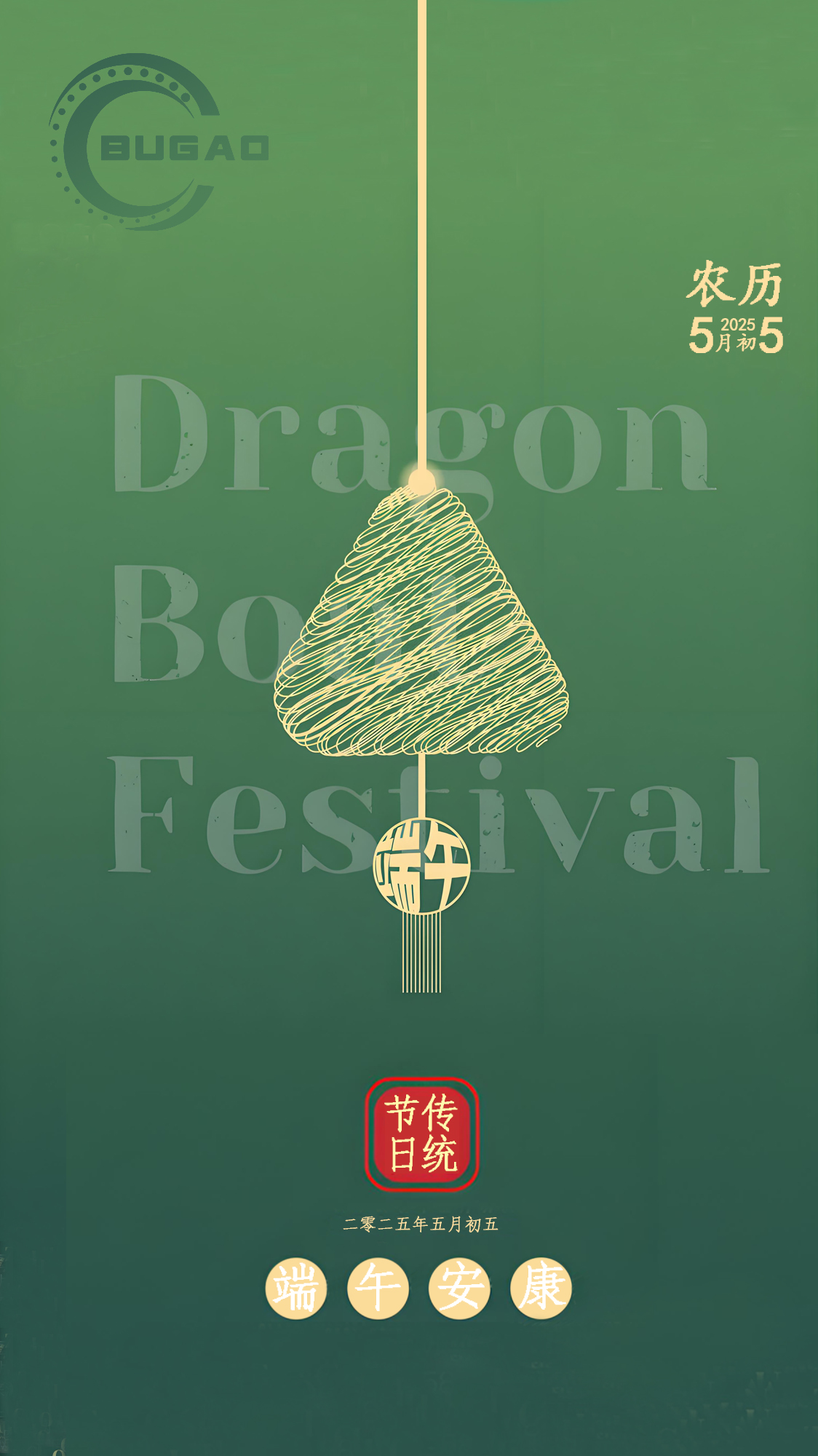 Dragon Boat Festival