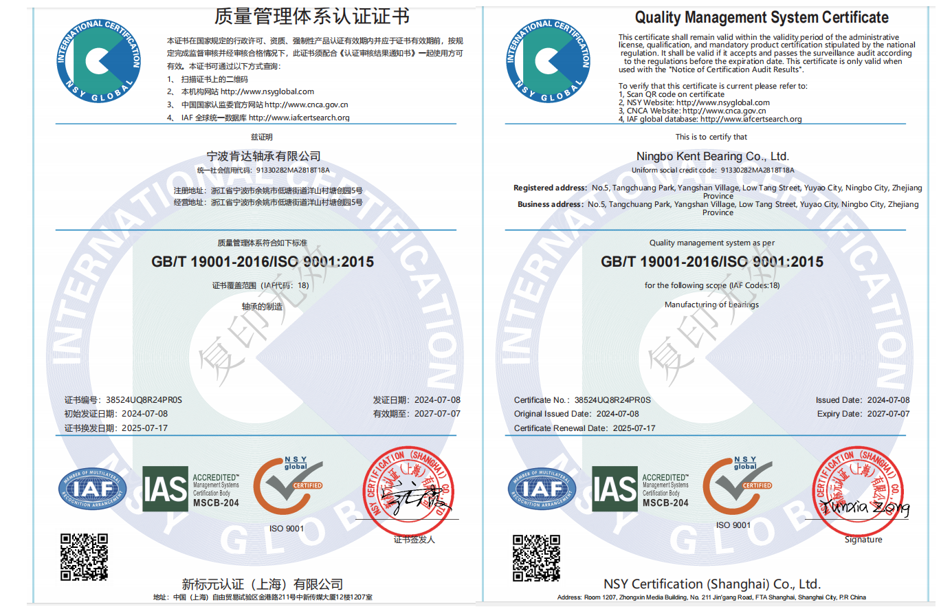 ISO9001-2015.png